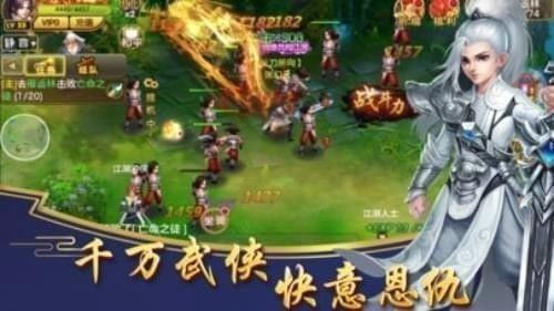 逍遥游之山海传闻 (图2) 逍遥游之山海传闻 (图2)