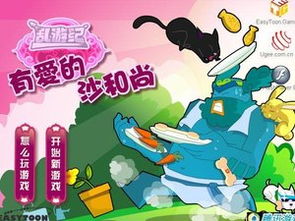 爱心树游戏,游戏中的爱与奉献之旅(图1) 爱心树游戏,游戏中的爱与奉献之旅(图1)