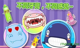 宝宝巴士刷牙游戏,培养宝宝口腔卫生好习惯(图3) 宝宝巴士刷牙游戏,培养宝宝口腔卫生好习惯(图3)