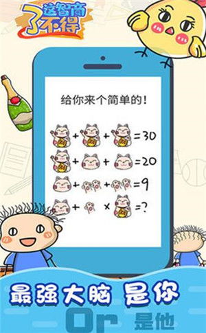 智商游戏有哪些,提升智商的智力挑战精选(图2) 智商游戏有哪些,提升智商的智力挑战精选(图2)