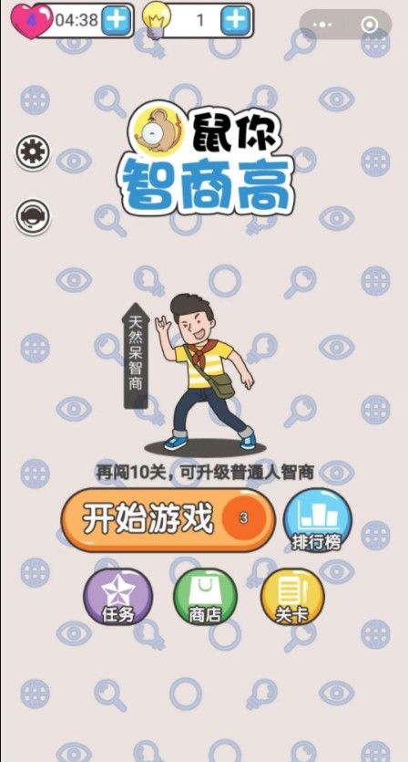智商游戏有哪些,提升智商的智力挑战精选(图3) 智商游戏有哪些,提升智商的智力挑战精选(图3)