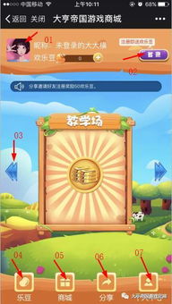 大亨游戏商城,畅享游戏乐趣与社交互动(图2) 大亨游戏商城,畅享游戏乐趣与社交互动(图2)
