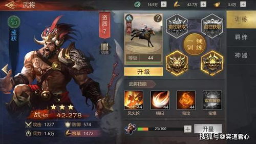 孟获游戏,智勇双全的南蛮王(图2) 孟获游戏,智勇双全的南蛮王(图2)