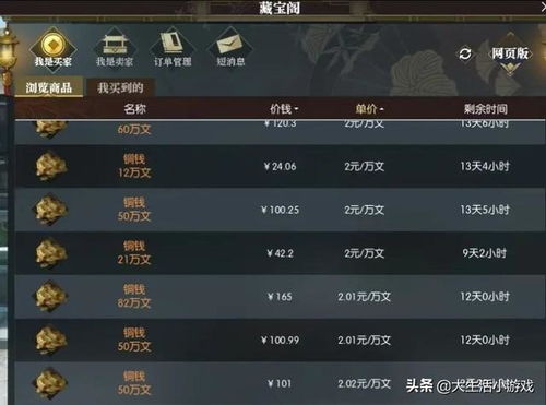 如何刷游戏币,轻松掌握游戏币充值与使用技巧(图3) 如何刷游戏币,轻松掌握游戏币充值与使用技巧(图3)