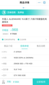 游戏本租,尽享游戏本租新体验(图2) 游戏本租,尽享游戏本租新体验(图2)