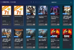 ps4游戏在哪下载,探索官方渠道与便捷途径(图2) ps4游戏在哪下载,探索官方渠道与便捷途径(图2)