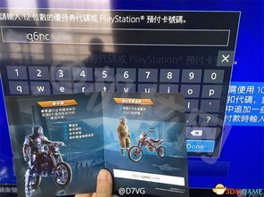 ps4游戏在哪下载,探索官方渠道与便捷途径(图3) ps4游戏在哪下载,探索官方渠道与便捷途径(图3)