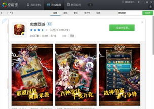 和联盟差不多的手机游戏,探索与联盟相似的手机游戏新篇章(图2) 和联盟差不多的手机游戏,探索与联盟相似的手机游戏新篇章(图2)