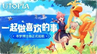 乌托邦游戏漫画,探索虚拟与现实交织的漫画世界(图1) 乌托邦游戏漫画,探索虚拟与现实交织的漫画世界(图1)