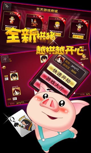 小游戏拱猪,拱猪小游戏玩法全解析(图2) 小游戏拱猪,拱猪小游戏玩法全解析(图2)