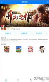 乐谷鱼游戏,体验无限欢乐(图1) 乐谷鱼游戏,体验无限欢乐(图1)