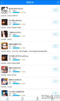 乐谷鱼游戏,体验无限欢乐(图2) 乐谷鱼游戏,体验无限欢乐(图2)
