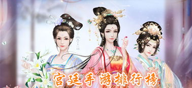 最新宫廷游戏,穿越时空的皇权盛宴(图3) 最新宫廷游戏,穿越时空的皇权盛宴(图3)