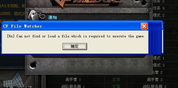 cf游戏崩溃,原因排查与解决攻略(图1) cf游戏崩溃,原因排查与解决攻略(图1)