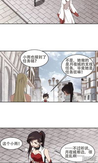 处女游戏漫画,宫小路瑞穗的学园生活与爱恋之谜(图1) 处女游戏漫画,宫小路瑞穗的学园生活与爱恋之谜(图1)