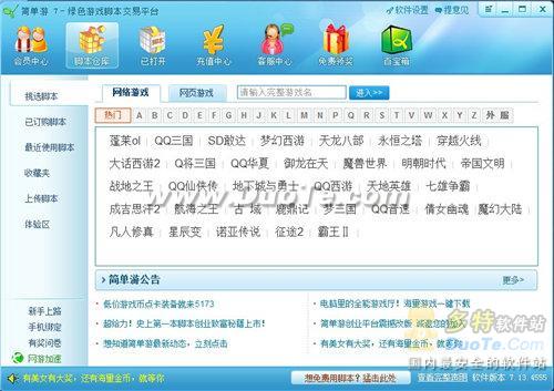 游戏脚本交易,揭秘虚拟世界中的经济奥秘(图2) 游戏脚本交易,揭秘虚拟世界中的经济奥秘(图2)