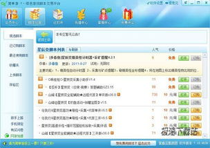 游戏脚本交易,揭秘虚拟世界中的经济奥秘(图1) 游戏脚本交易,揭秘虚拟世界中的经济奥秘(图1)