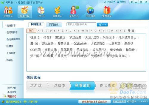 游戏脚本交易,揭秘虚拟世界中的经济奥秘(图3) 游戏脚本交易,揭秘虚拟世界中的经济奥秘(图3)