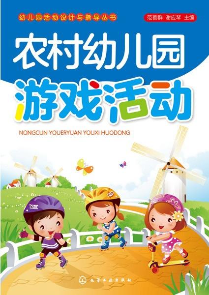 小班游戏活动大全,助力幼儿全面发展(图1) 小班游戏活动大全,助力幼儿全面发展(图1)