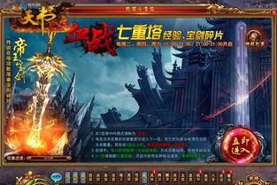 7层塔游戏,挑战极限的益智游戏之旅(图3) 7层塔游戏,挑战极限的益智游戏之旅(图3)
