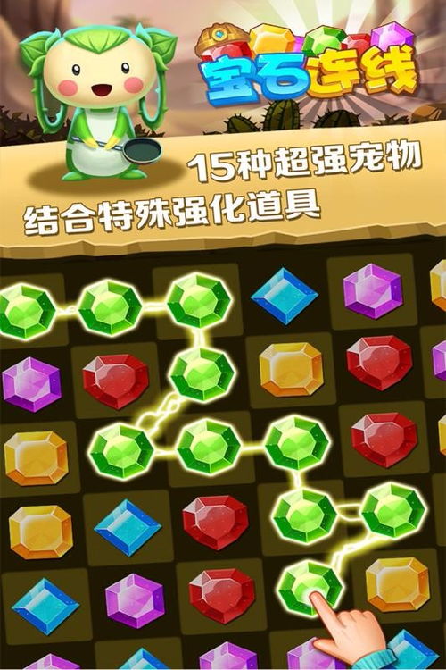 连线类似游戏,探索无限可能的益智之旅(图1) 连线类似游戏,探索无限可能的益智之旅(图1)