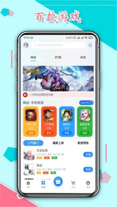 app游戏精选,精选APP游戏推荐大盘点(图1) app游戏精选,精选APP游戏推荐大盘点(图1)