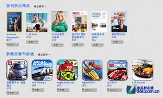 app游戏精选,精选APP游戏推荐大盘点(图3) app游戏精选,精选APP游戏推荐大盘点(图3)