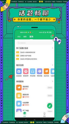 4849游戏盒,4849游戏盒带你畅游虚拟世界(图2) 4849游戏盒,4849游戏盒带你畅游虚拟世界(图2)