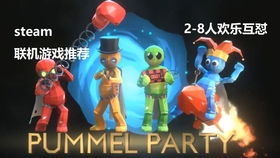 8人联机游戏,探索极致团队协作的竞技盛宴(图2) 8人联机游戏,探索极致团队协作的竞技盛宴(图2)