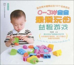 和三岁小孩玩什么游戏,与三岁宝贝共度欢乐游戏时光(图2) 和三岁小孩玩什么游戏,与三岁宝贝共度欢乐游戏时光(图2)
