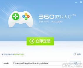 下载360小游戏,海量休闲益智游戏任你畅玩(图3) 下载360小游戏,海量休闲益智游戏任你畅玩(图3)