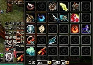 qq游戏背包,探索游戏内物品管理全攻略(图3) qq游戏背包,探索游戏内物品管理全攻略(图3)