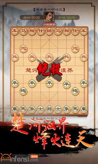 象棋游戏图片,象棋游戏图片赏析(图1) 象棋游戏图片,象棋游戏图片赏析(图1)