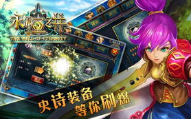 永恒之井游戏,体验轻RPG手游魅力(图1) 永恒之井游戏,体验轻RPG手游魅力(图1)