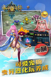 永恒之井游戏,体验轻RPG手游魅力(图2) 永恒之井游戏,体验轻RPG手游魅力(图2)