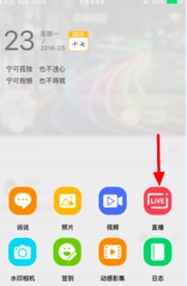 电脑QQ空间直播游戏,轻松开启你的游戏直播之旅(图2) 电脑QQ空间直播游戏,轻松开启你的游戏直播之旅(图2)