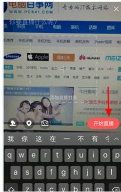 电脑QQ空间直播游戏,轻松开启你的游戏直播之旅(图1) 电脑QQ空间直播游戏,轻松开启你的游戏直播之旅(图1)