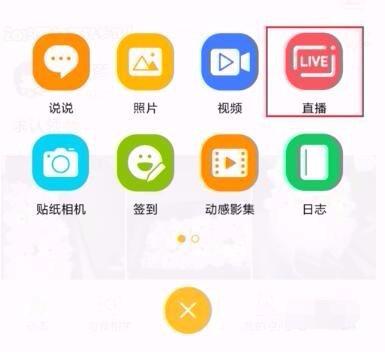 电脑QQ空间直播游戏,轻松开启你的游戏直播之旅(图3) 电脑QQ空间直播游戏,轻松开启你的游戏直播之旅(图3)