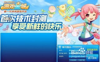游戏星城攻略,新手入门与成长指南(图2) 游戏星城攻略,新手入门与成长指南(图2)