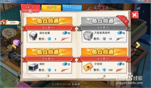 游戏星城攻略,新手入门与成长指南(图3) 游戏星城攻略,新手入门与成长指南(图3)