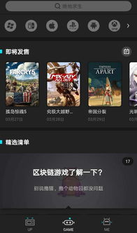 游戏玩家论坛,虚拟世界的交流盛宴(图1) 游戏玩家论坛,虚拟世界的交流盛宴(图1)