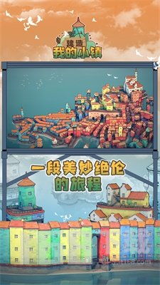 建设小镇游戏,模拟经营游戏的魅力之旅(图2) 建设小镇游戏,模拟经营游戏的魅力之旅(图2)