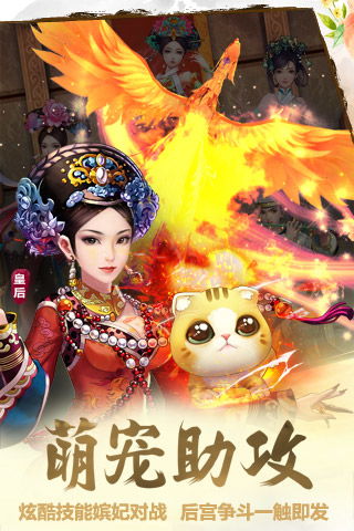 甄嬛游戏下载,体验权谋与爱情的传奇之旅(图1) 甄嬛游戏下载,体验权谋与爱情的传奇之旅(图1)