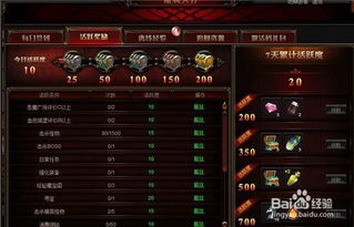 游戏奖励措施,解锁丰厚的游戏福利与成就(图1) 游戏奖励措施,解锁丰厚的游戏福利与成就(图1)