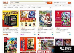 日版游戏淘宝,玩家热衷收藏与体验异国文化(图1)