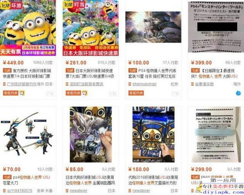日版游戏淘宝,玩家热衷收藏与体验异国文化(图2)