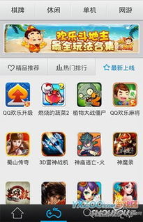 qq游戏论坛首页,畅享玩家互动盛宴(图2) qq游戏论坛首页,畅享玩家互动盛宴(图2)