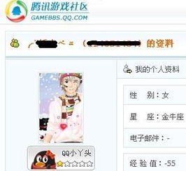 qq游戏论坛首页,畅享玩家互动盛宴(图3) qq游戏论坛首页,畅享玩家互动盛宴(图3)