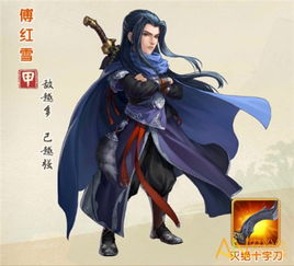 傅红雪游戏,天涯明月刀中的复仇刀客与江湖传奇(图1) 傅红雪游戏,天涯明月刀中的复仇刀客与江湖传奇(图1)