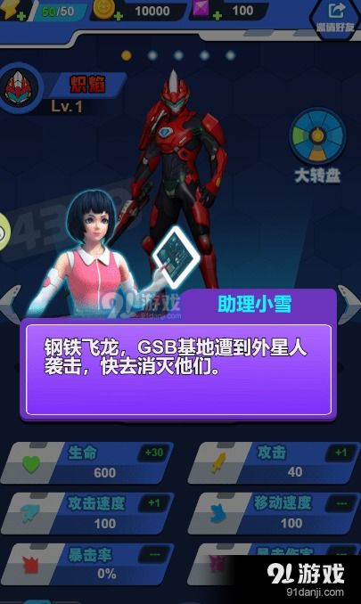 钢铁飞龙游戏破解版,解锁无限可能(图3) 钢铁飞龙游戏破解版,解锁无限可能(图3)